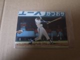 画像: カルビープロ野球カード1978年/松原誠/大洋ホエールズ