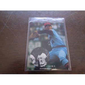 画像: カルビープロ野球カード1975年/No302外木場義郎/広島カープ