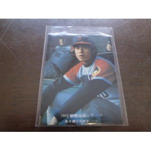 画像: カルビープロ野球カード1976年/No544島本講平/近鉄バファローズ