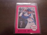 画像: カルビープロ野球カード1975年/No346高木守道/中日ドラゴンズ