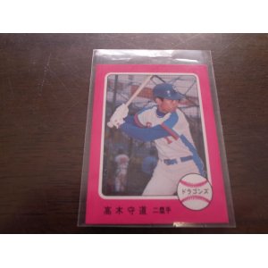 画像: カルビープロ野球カード1975年/No346高木守道/中日ドラゴンズ