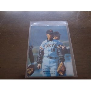 画像: カルビープロ野球カード1975年/No609堀内恒夫/巨人