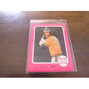 画像: カルビープロ野球カード1976年/No345J・シピン/大洋ホエールズ