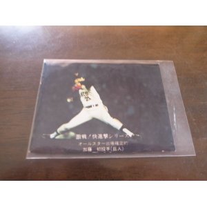 画像: カルビープロ野球カード1976年/No748加藤初/巨人