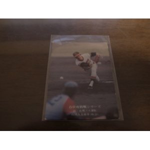 画像: カルビープロ野球カード1975年/No912山田久志/阪急ブレーブス