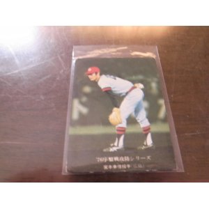 画像: カルビープロ野球カード1976年/No572宮本幸信/広島カープ