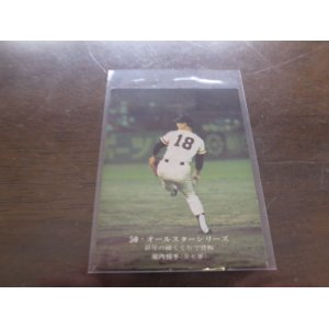 画像: カルビープロ野球カード1975年/No27堀内恒夫/巨人