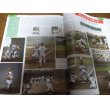 画像2: 高校野球グラフ1983年第65回全国高校野球選手権記念茨城大会/新鋭/茨城東/初めての甲子園 (2)