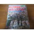 画像1: 高校野球グラフ1982年第64回全国高校野球選手権茨城大会/優勝/鉾田一/2度目の甲子園へ (1)