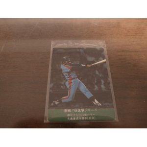 画像: カルビープロ野球カード1976年/No769大島康徳/中日ドラゴンズ