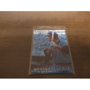 画像: カルビープロ野球カード1976年/No1181若松勉/ヤクルトスワローズ