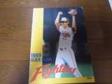 画像: 日本ハムファイターズガイドブック1989年