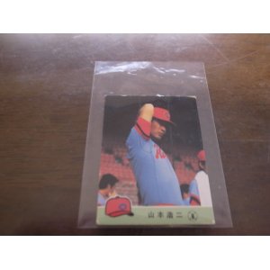 画像: カルビープロ野球カード1984年/No565山本浩二/広島カープ