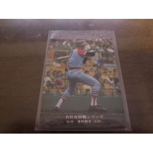 画像: カルビープロ野球カード1975年/No914小川亨/近鉄バファローズ