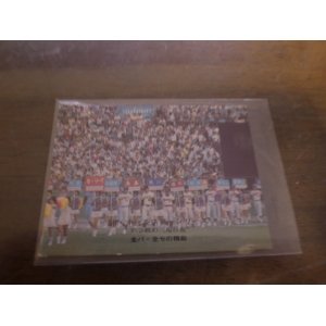 画像: カルビープロ野球カード1975年/No15オールスター入場行進/