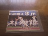 画像: カルビープロ野球カード1978年/山下大輔/大洋ホエールズ