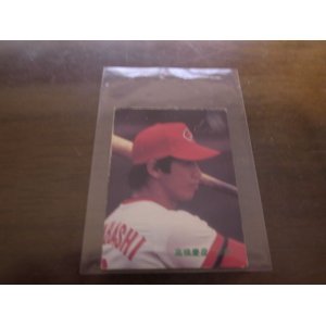 画像: カルビープロ野球カード1984年/No27高橋慶彦/広島カープ