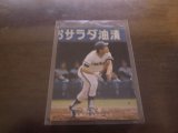 画像: カルビープロ野球カード1978年/高木嘉一/大洋ホエールズ