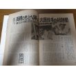 画像3: 昭和44年10/13週刊ベースボール/太田幸司/永淵洋三/金田正一/山下律夫/平松政次  (3)