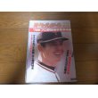 画像1: 昭和54年週刊ベースボール/プロ野球選手写真名鑑 (1)