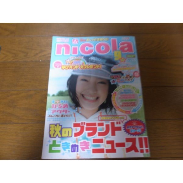 画像1: 平成14年9月/nicola/ニコラ/新垣結衣/内田真莉奈/松本玲奈/奈良岡由紀/小口桃子 (1)