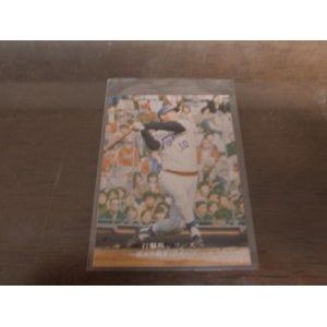 画像: カルビープロ野球カード1975年/No773張本勲/日本ハムファイターズ