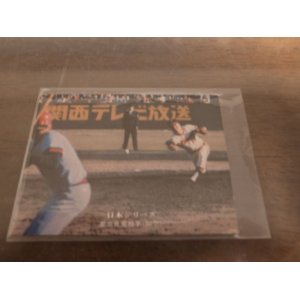 画像: カルビープロ野球カード1975年/No255足立光宏/阪急ブレーブス