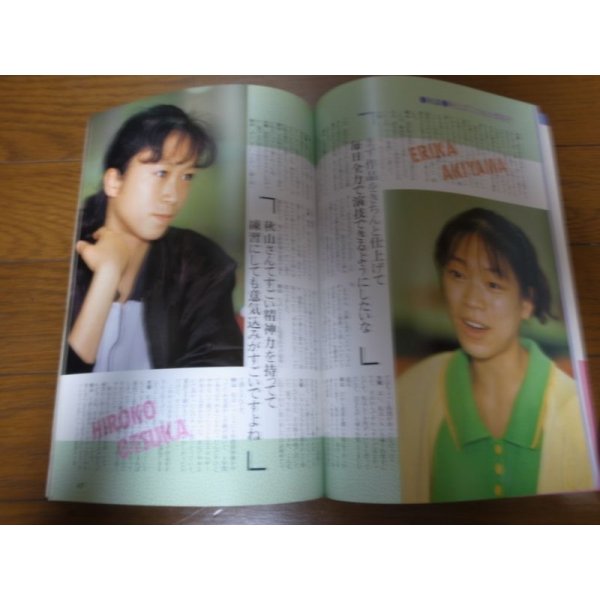 画像2: 昭和63年8月/月刊スポーツアイ/ソウル五輪大応援号/小谷実可子/橋本聖子/長崎宏子/岡本久美子/大塚裕子/真田マキ子 (2)