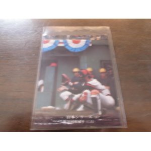 画像: カルビープロ野球カード1975年/No267水沼四郎/広島カープ