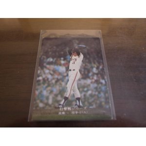 画像: カルビープロ野球カード1975年/No790高橋一三/巨人