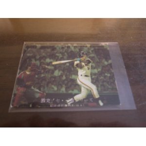 画像: カルビープロ野球カード1976年/No1025柳田俊郎/巨人