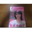 画像1: 昭和61年5月The SUGAR/ザ・シュガー/河合その子/中山美穂/島田奈美/工藤夕貴/小原靖子/原田知世 (1)