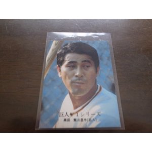 画像: カルビープロ野球カード1976年/No1085高田繁/巨人