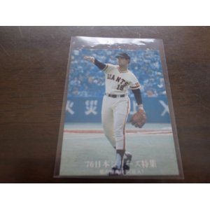 画像: カルビープロ野球カード1976年/No1271堀内恒夫/巨人