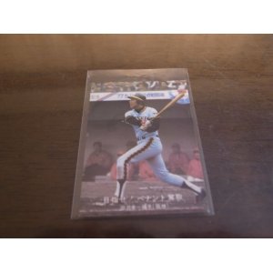 画像: カルビープロ野球カード1977年/青版/No90田淵幸一/阪神タイガース