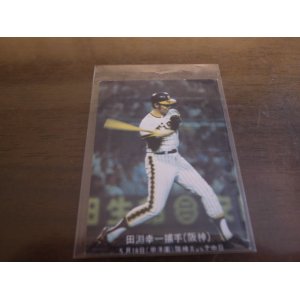 画像: カルビープロ野球カード1977年/青版/No176田淵幸一/阪神タイガース