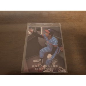 画像: カルビープロ野球カード1977年/青版/No94若松勉/ヤクルトスワローズ