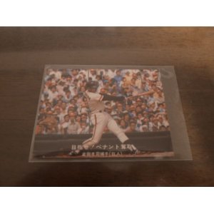 画像: カルビープロ野球カード1977年/青版/No136吉田孝司/巨人