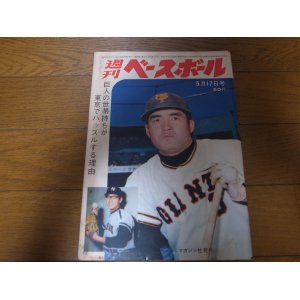 画像: 昭和40年5/17週刊ベースボール/金田正一/村上雅則/藤本定義/ラーカー/読売ジャイアンツ/サンケイスワローズ