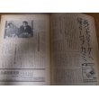 画像2: 昭和40年5/17週刊ベースボール/金田正一/村上雅則/藤本定義/ラーカー/読売ジャイアンツ/サンケイスワローズ (2)