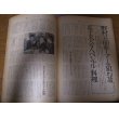 画像4: 昭和40年5/31週刊ベースボール/鶴岡一人/川上哲治/王貞治/中西太/野村克也/安仁屋宗八/権藤博 (4)