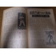 画像5: 昭和40年5/31週刊ベースボール/鶴岡一人/川上哲治/王貞治/中西太/野村克也/安仁屋宗八/権藤博 (5)