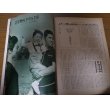 画像6: 昭和40年5/31週刊ベースボール/鶴岡一人/川上哲治/王貞治/中西太/野村克也/安仁屋宗八/権藤博 (6)