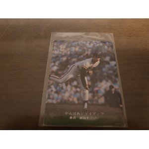 画像: カルビープロ野球カード1975年/No268倉田誠/巨人