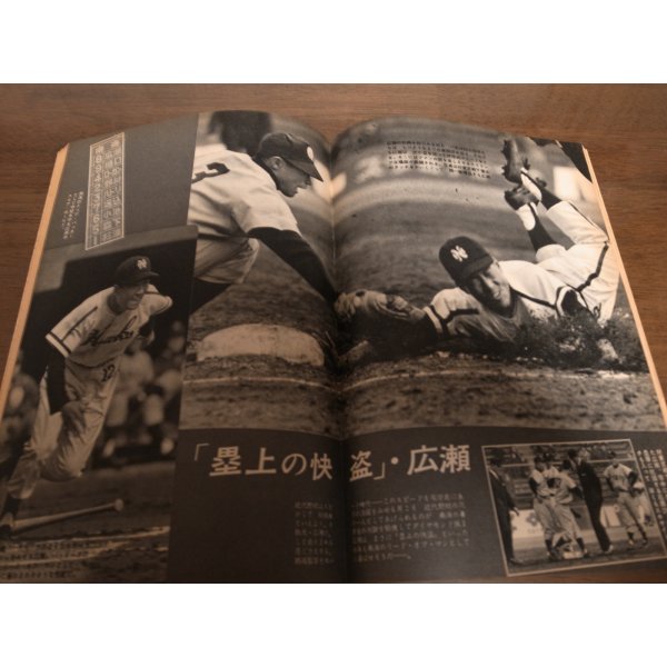 画像3: 昭和39年4/6週刊ベースボール/王貞治/小山正明/村山実/バルボン/広岡達朗/ローガン (3)