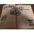 画像2: 昭和39年3/30週刊ベースボール/村山実/嵯峨健四郎/権藤博/稲尾和久/徳久利明/久保征弘 (2)