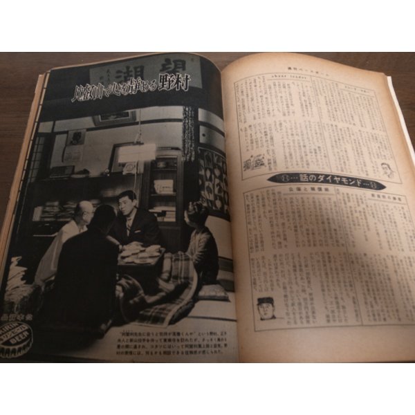 画像2: 昭和39年12/28週刊ベースボール/王貞治/金田正一/川上哲治/野村克也/権藤博/水原茂 (2)