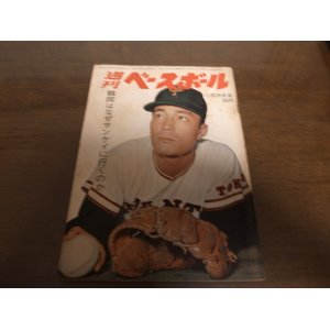 画像: 昭和40年11/29週刊ベースボール/南海ホークス/サンケイスワローズ/鶴岡一人/蔭山和夫/森下整鎮/村上雅則/宮田征典/中西太