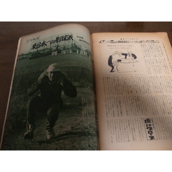 画像2: 昭和40年11/29週刊ベースボール/南海ホークス/サンケイスワローズ/鶴岡一人/蔭山和夫/森下整鎮/村上雅則/宮田征典/中西太 (2)