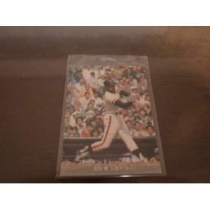 画像: カルビープロ野球カード1977年/青版/No7/高田繁/巨人